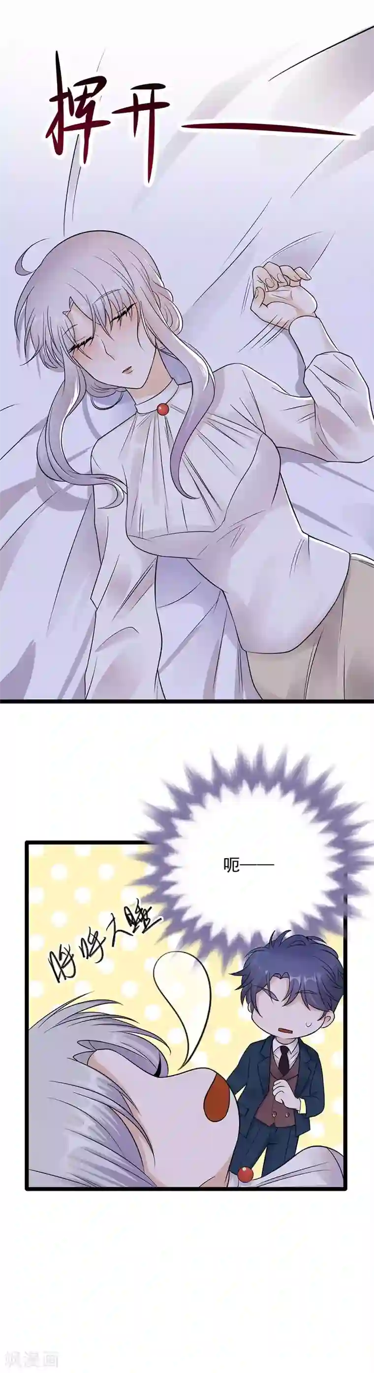 陆少的心尖宠第12话 在霸总的床上醒来