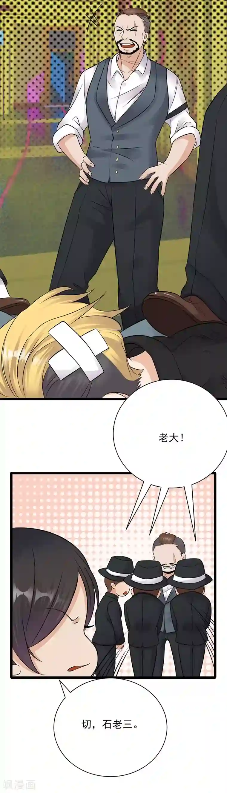 陆少的心尖宠第12话 在霸总的床上醒来