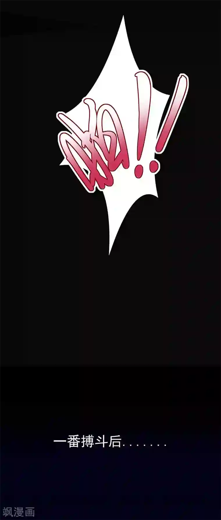 陆少的心尖宠第12话 在霸总的床上醒来