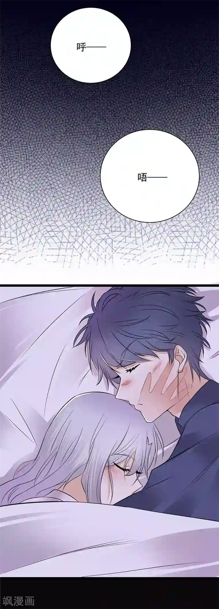 陆少的心尖宠第12话 在霸总的床上醒来