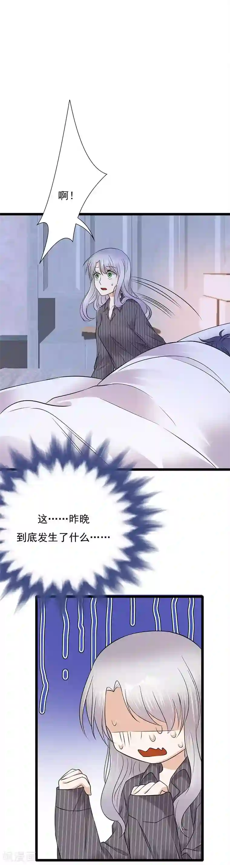 陆少的心尖宠第12话 在霸总的床上醒来