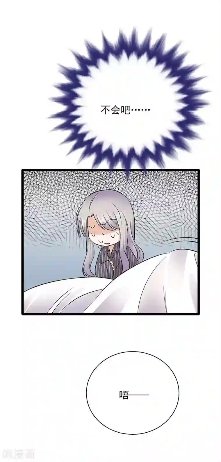 陆少的心尖宠第12话 在霸总的床上醒来