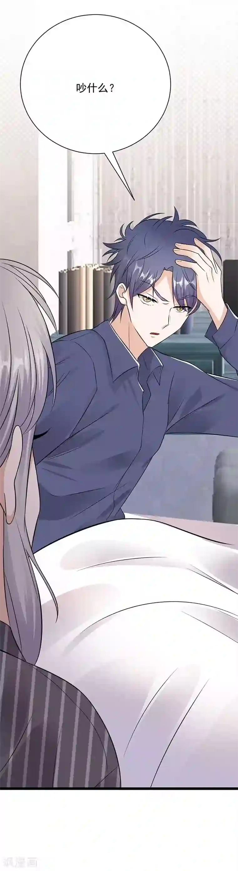 陆少的心尖宠第12话 在霸总的床上醒来