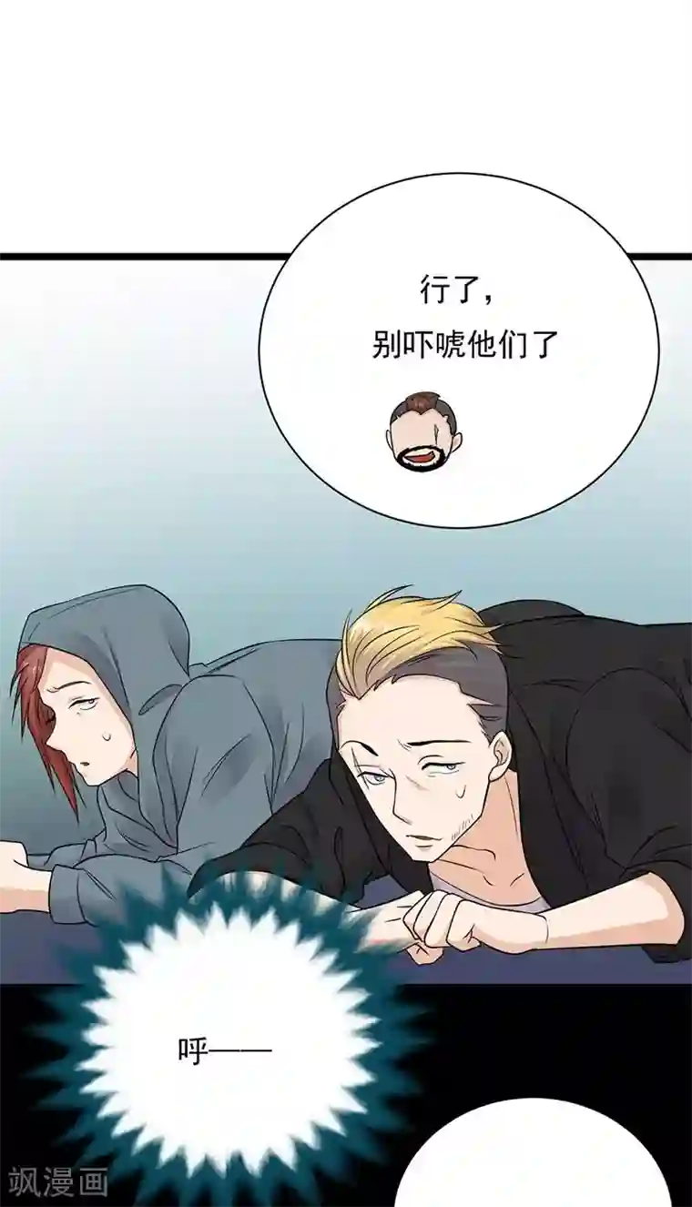 陆少的心尖宠第12话 在霸总的床上醒来