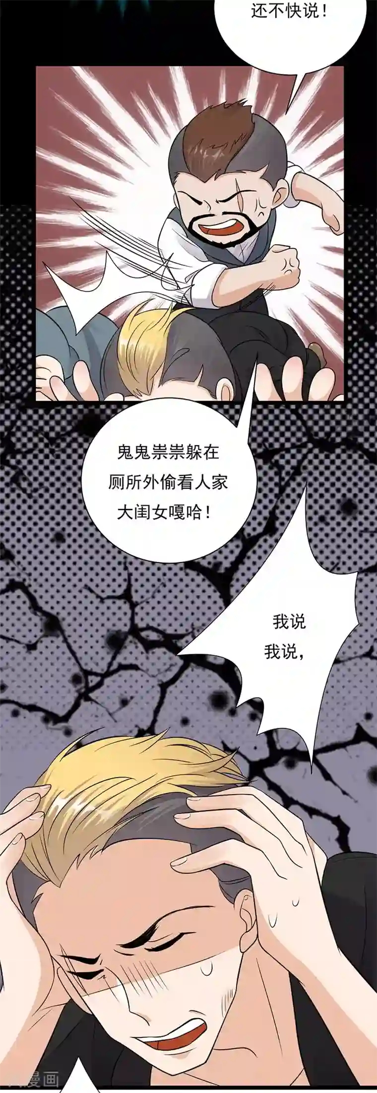 陆少的心尖宠第12话 在霸总的床上醒来