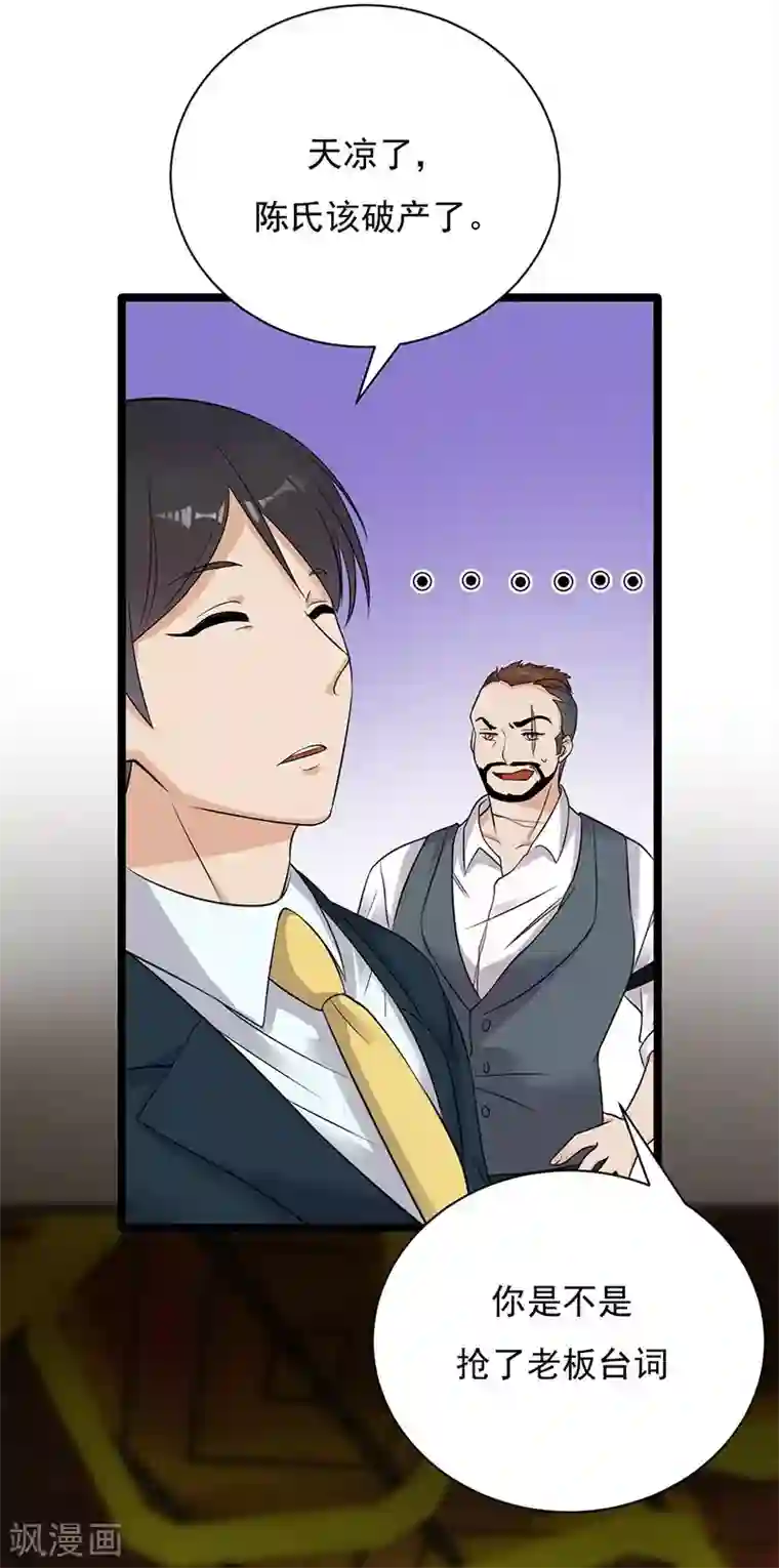 陆少的心尖宠第12话 在霸总的床上醒来