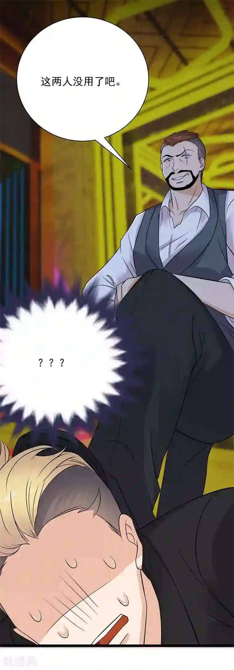 陆少的心尖宠第12话 在霸总的床上醒来