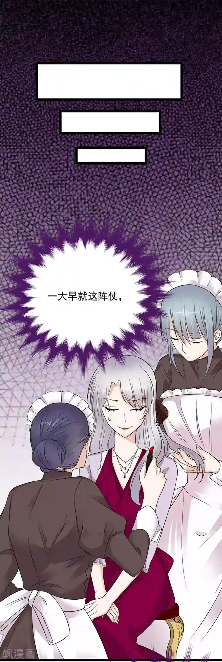 陆少的心尖宠第13话 传说中的陆傲天