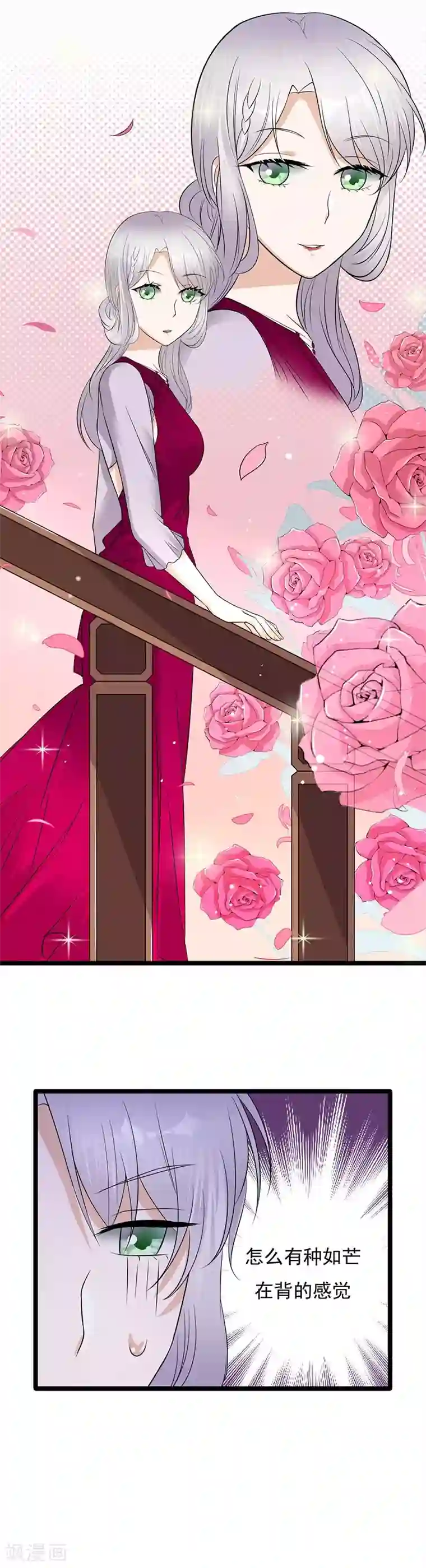 陆少的心尖宠第13话 传说中的陆傲天