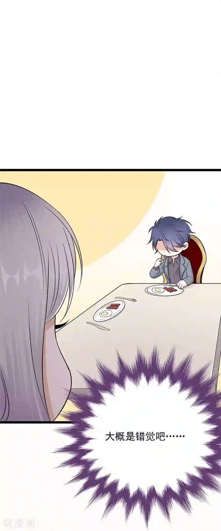 陆少的心尖宠第13话 传说中的陆傲天