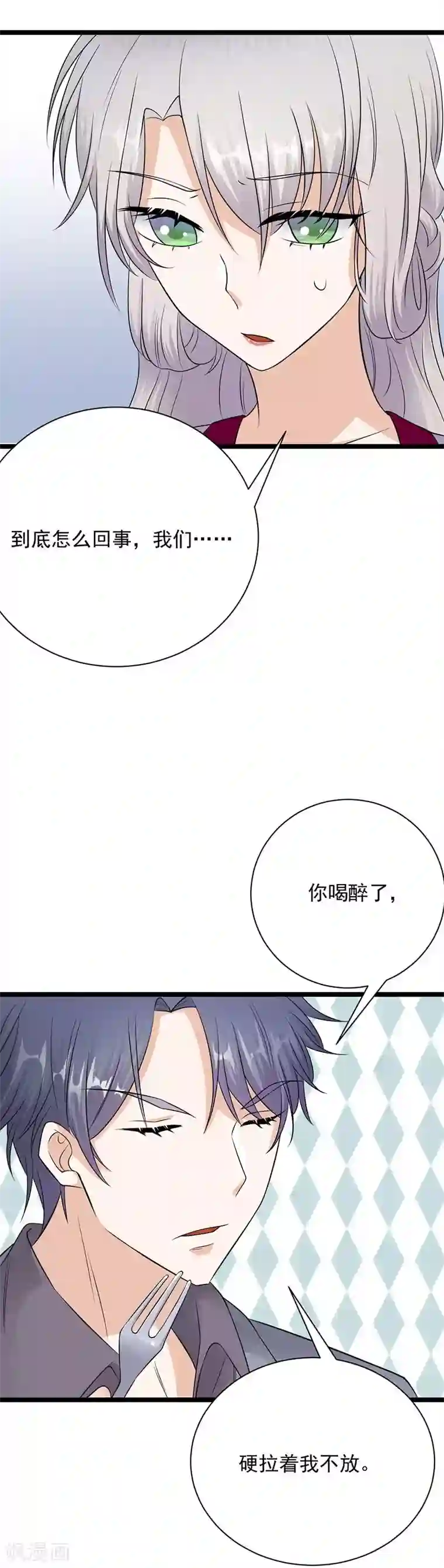 陆少的心尖宠第13话 传说中的陆傲天