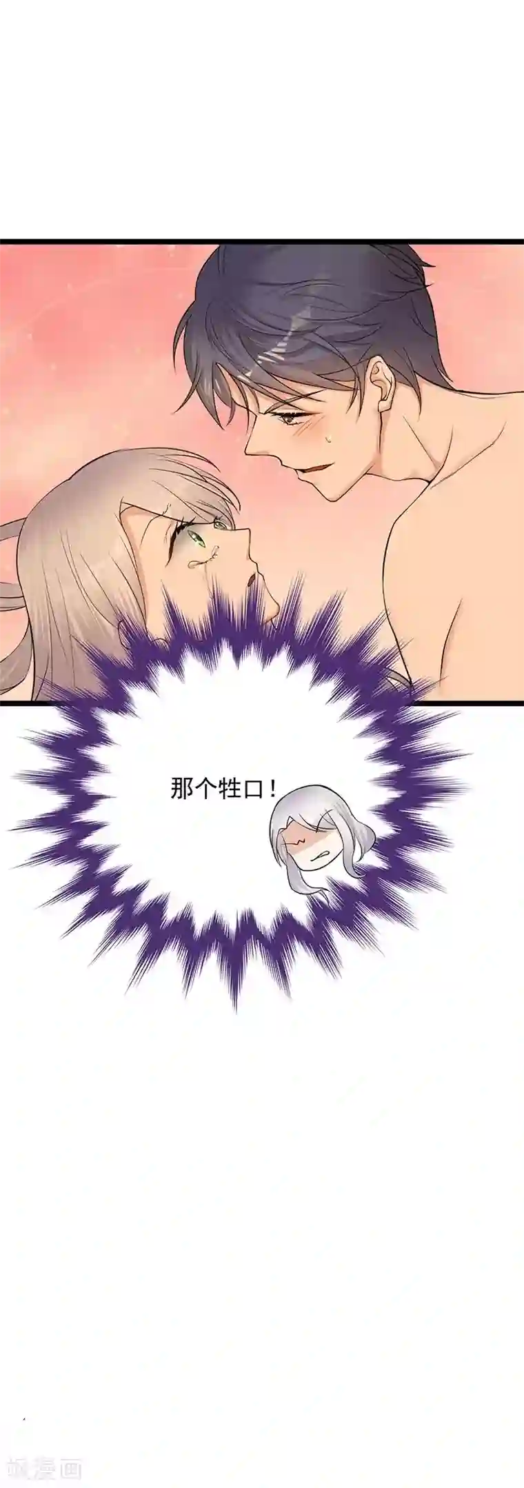 陆少的心尖宠第13话 传说中的陆傲天