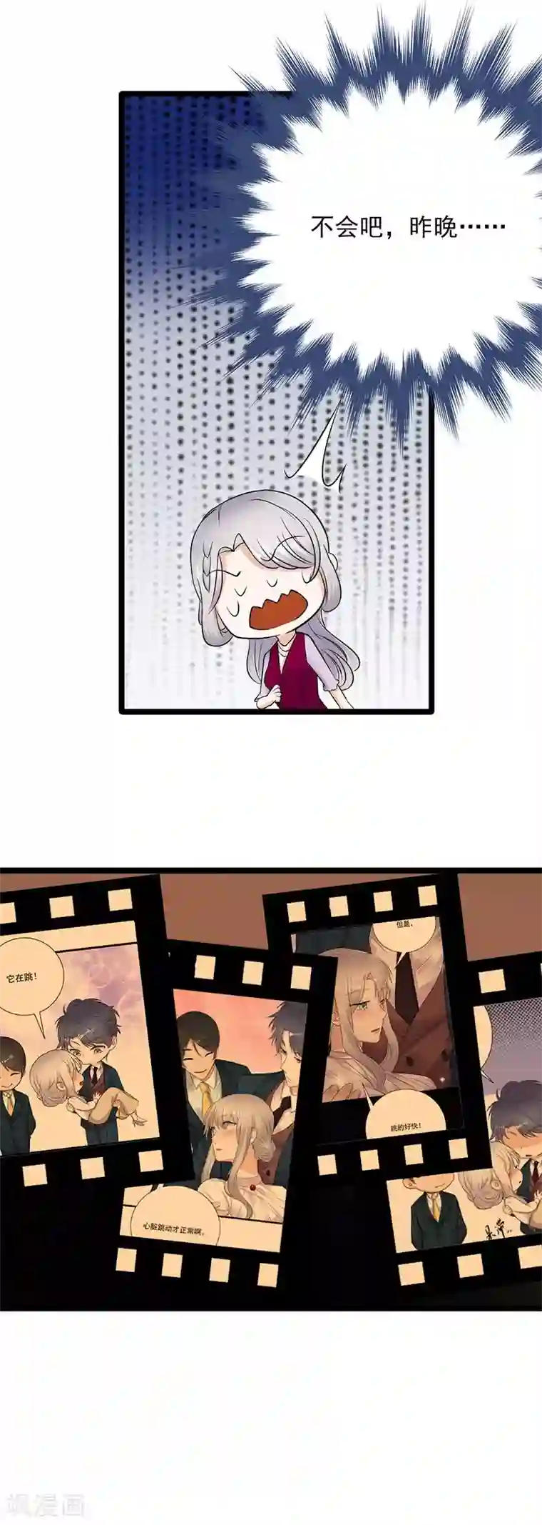 陆少的心尖宠第13话 传说中的陆傲天