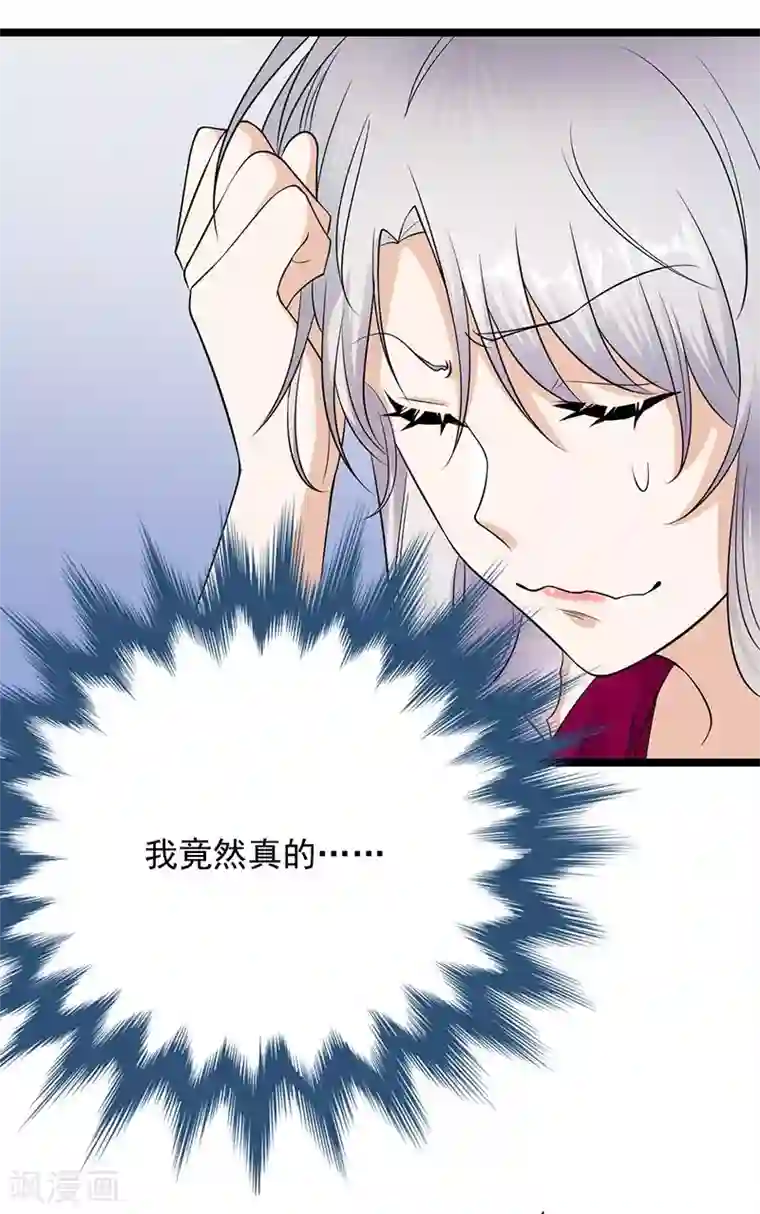 陆少的心尖宠第13话 传说中的陆傲天