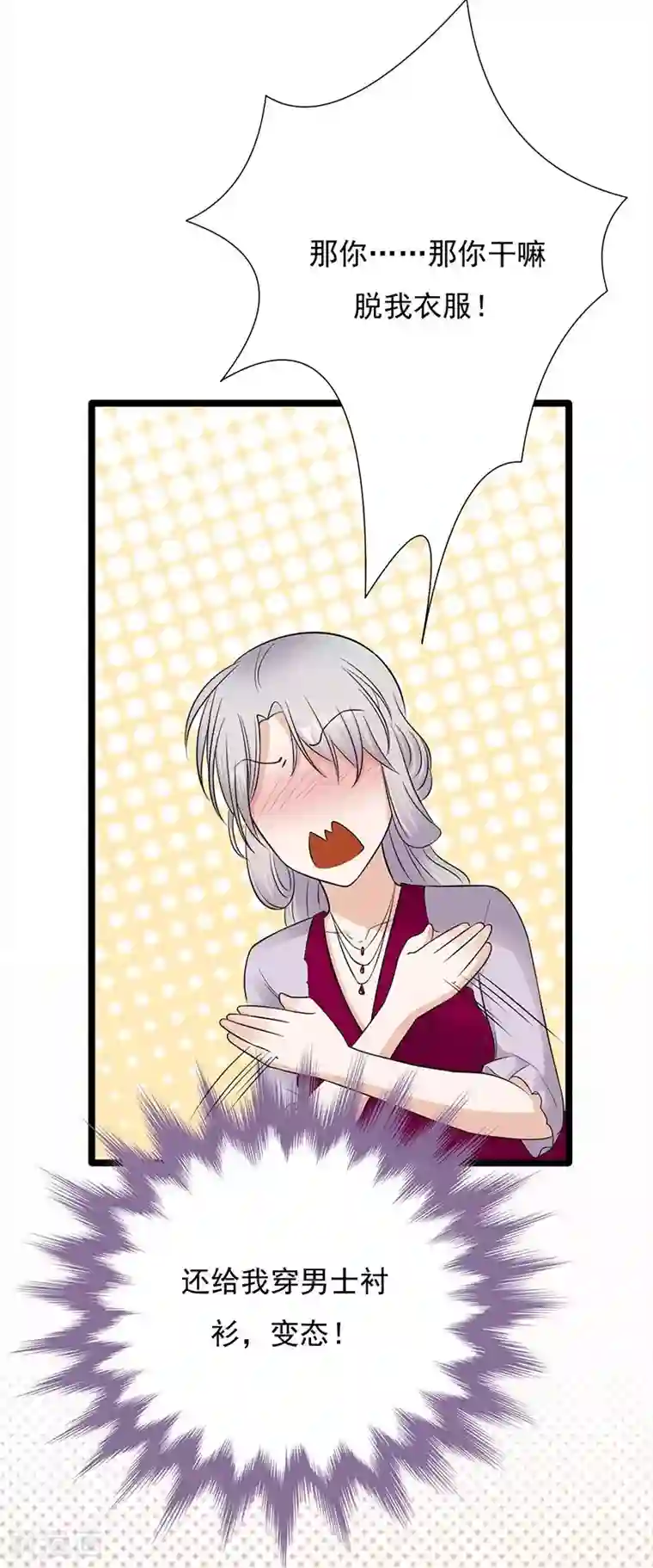 陆少的心尖宠第13话 传说中的陆傲天