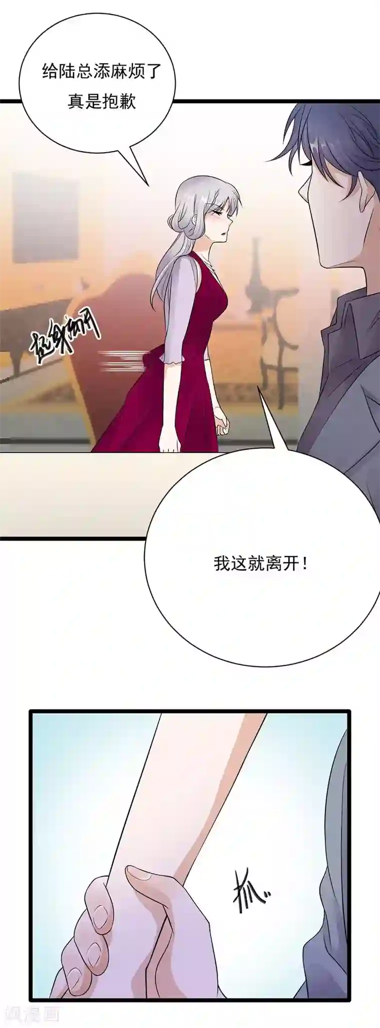 陆少的心尖宠第13话 传说中的陆傲天