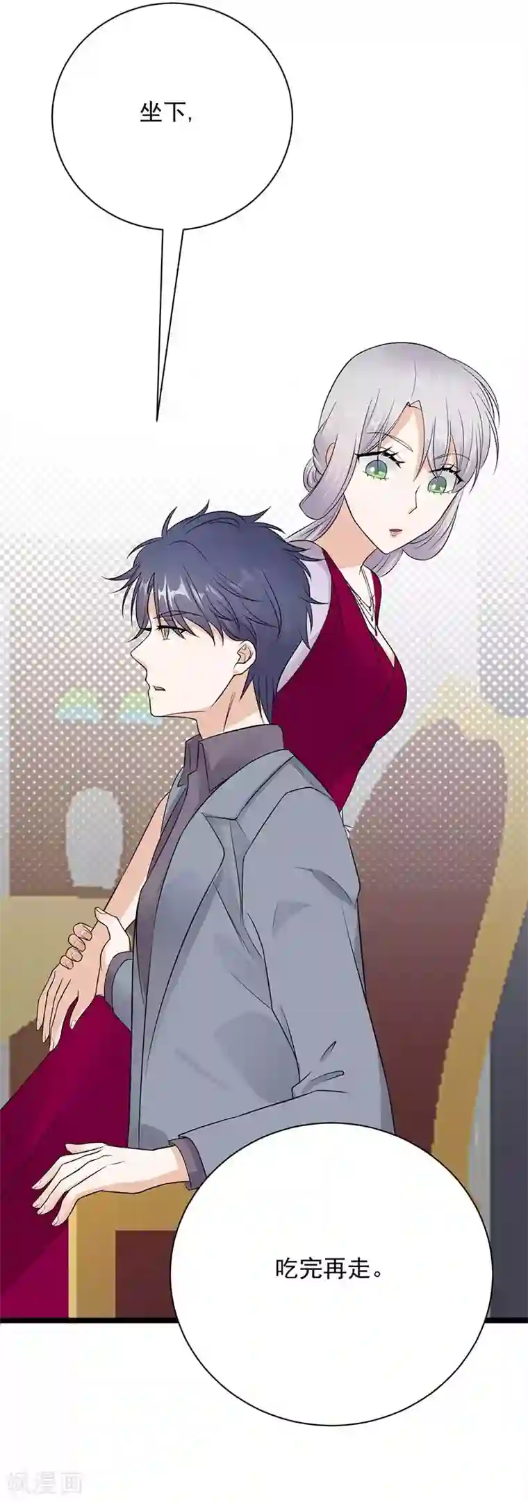 陆少的心尖宠第13话 传说中的陆傲天