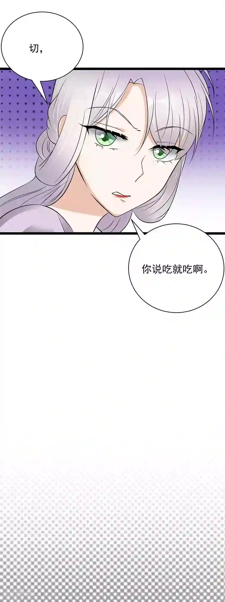 陆少的心尖宠第13话 传说中的陆傲天