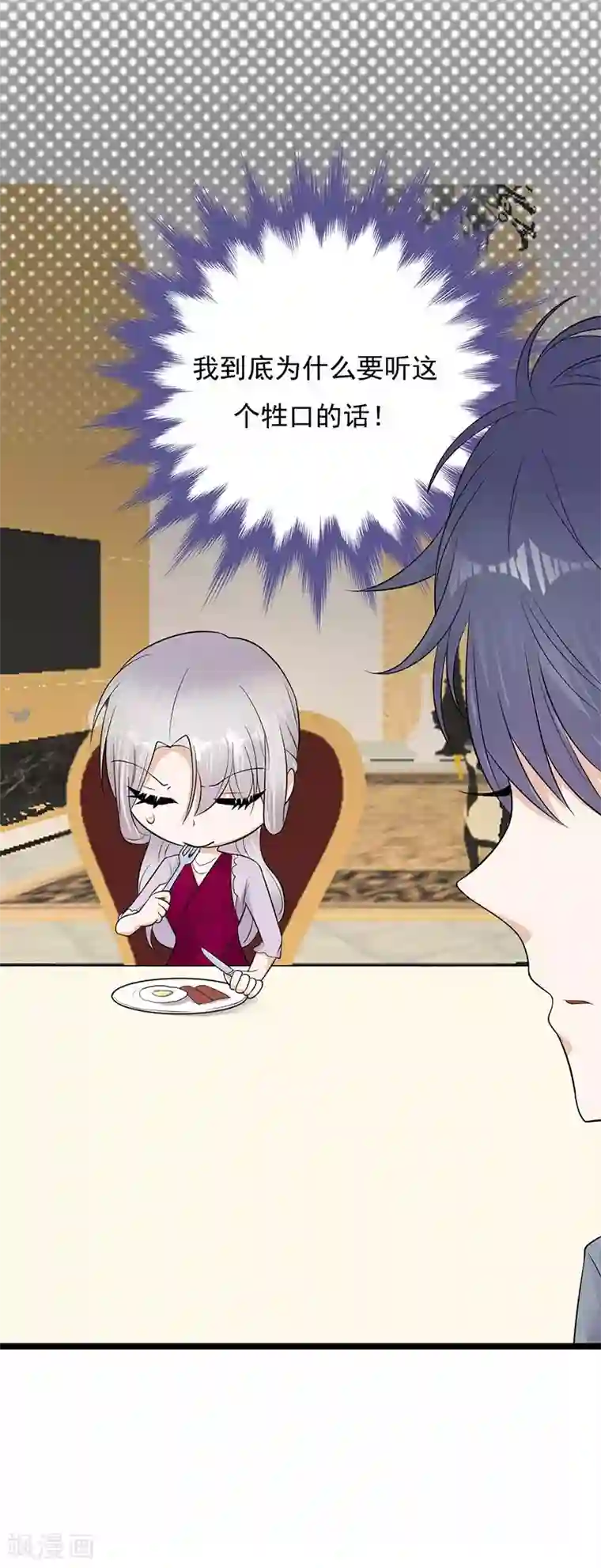 陆少的心尖宠第13话 传说中的陆傲天