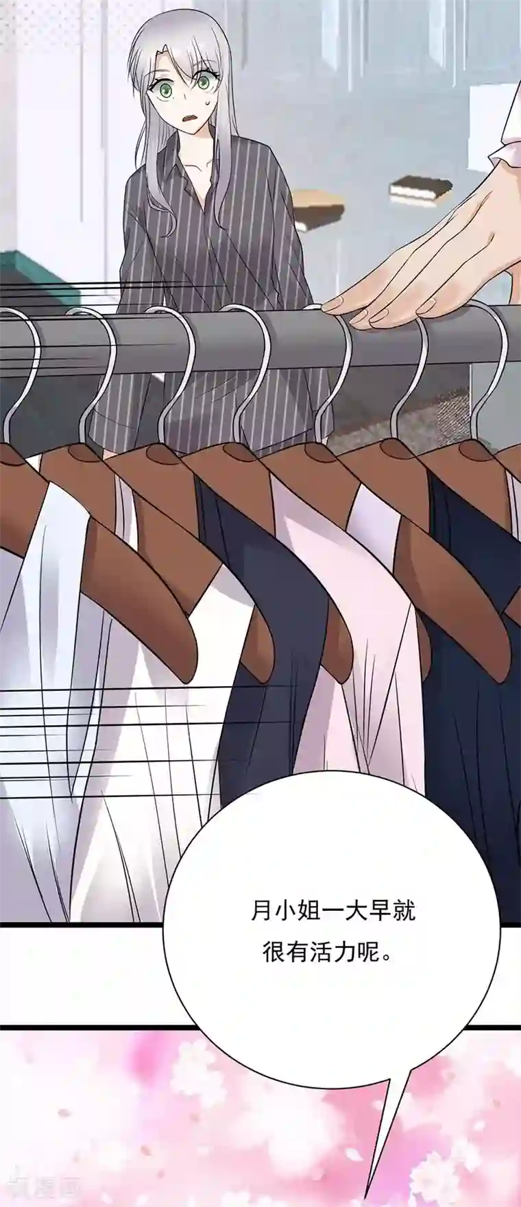 陆少的心尖宠第13话 传说中的陆傲天