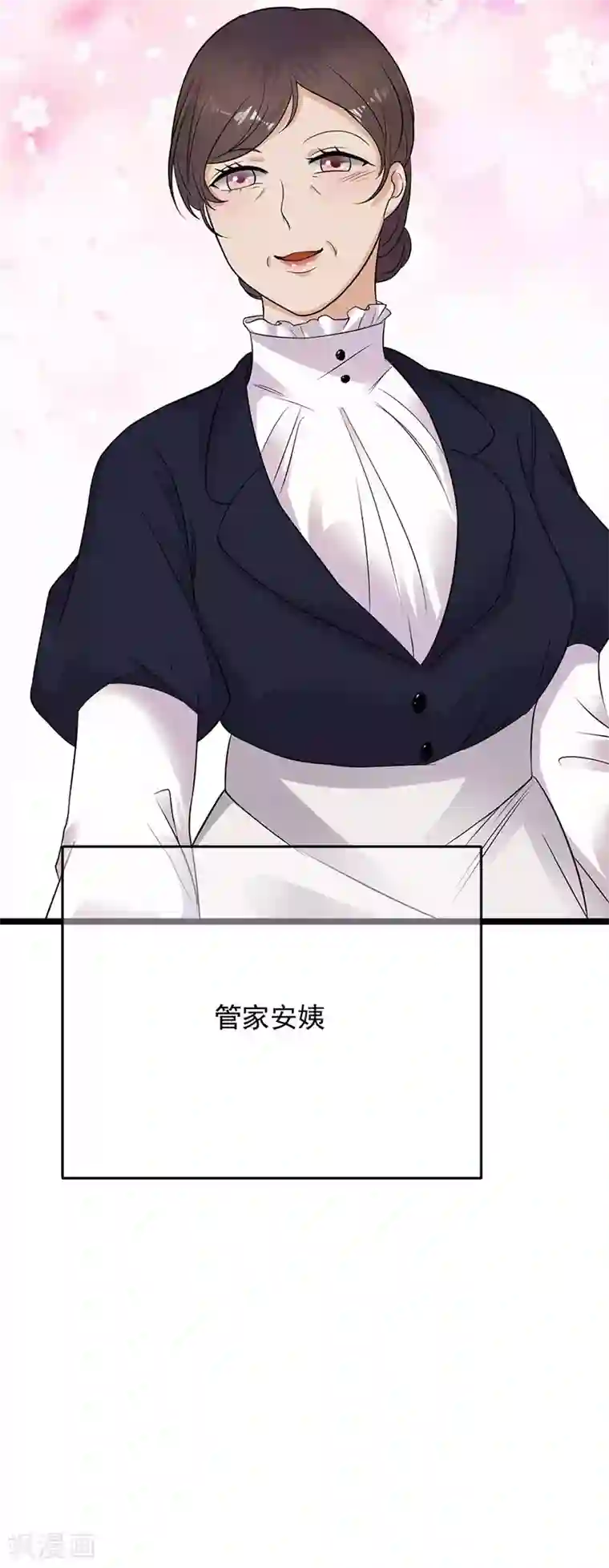 陆少的心尖宠第13话 传说中的陆傲天