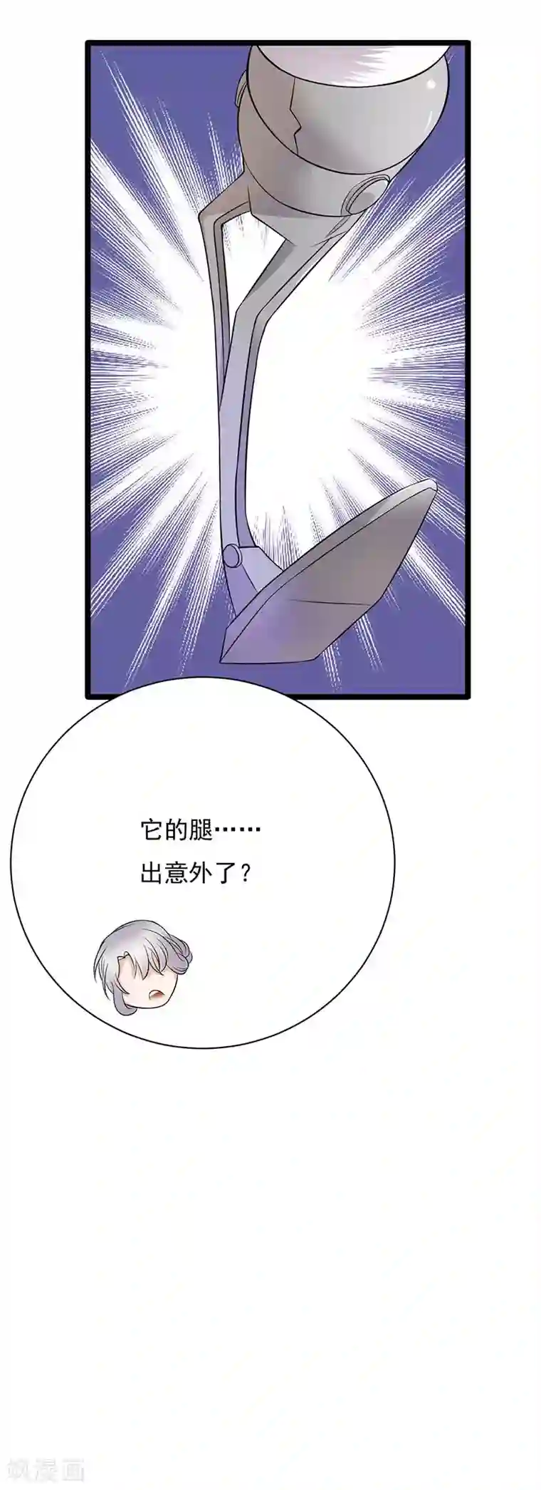 陆少的心尖宠第14话 遇见你也是我的幸运