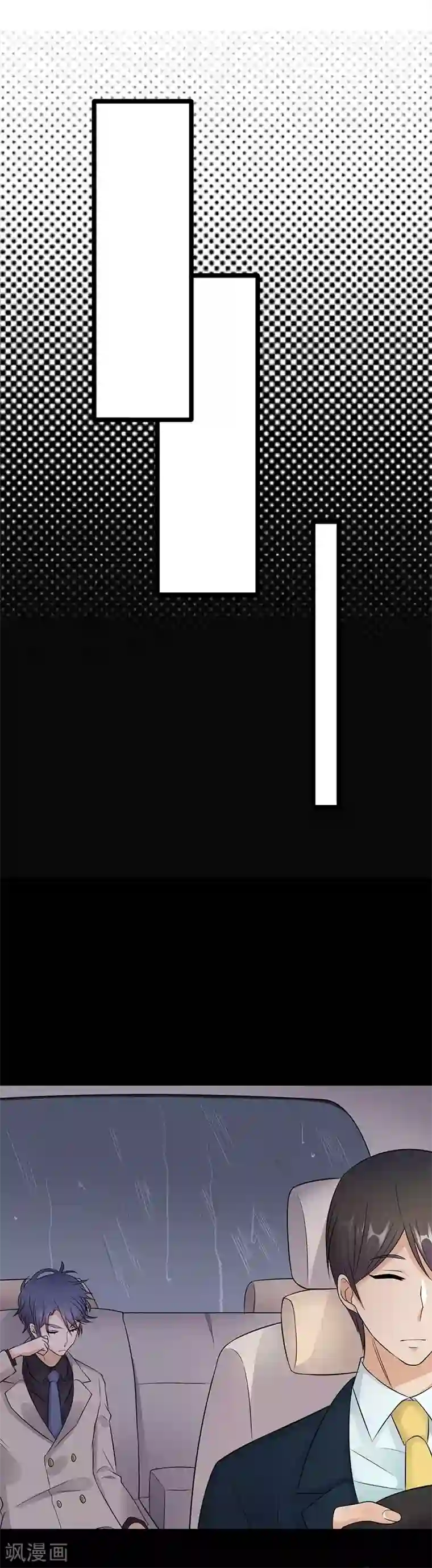 陆少的心尖宠第14话 遇见你也是我的幸运