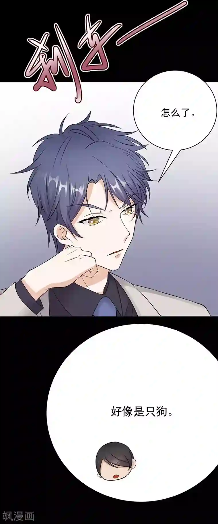 陆少的心尖宠第14话 遇见你也是我的幸运