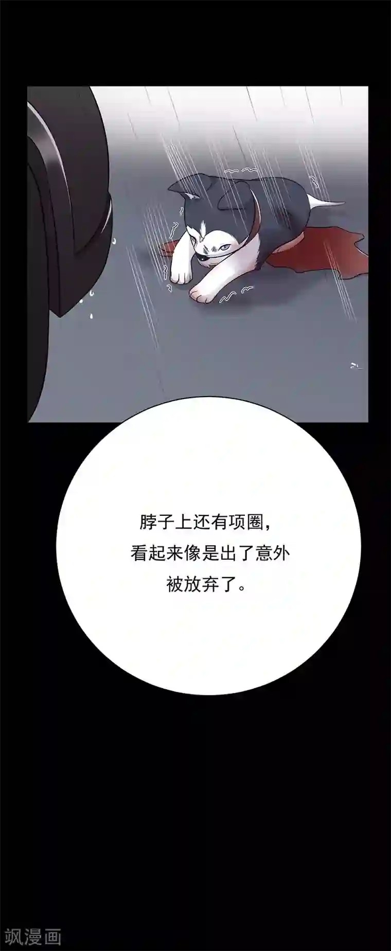 陆少的心尖宠第14话 遇见你也是我的幸运