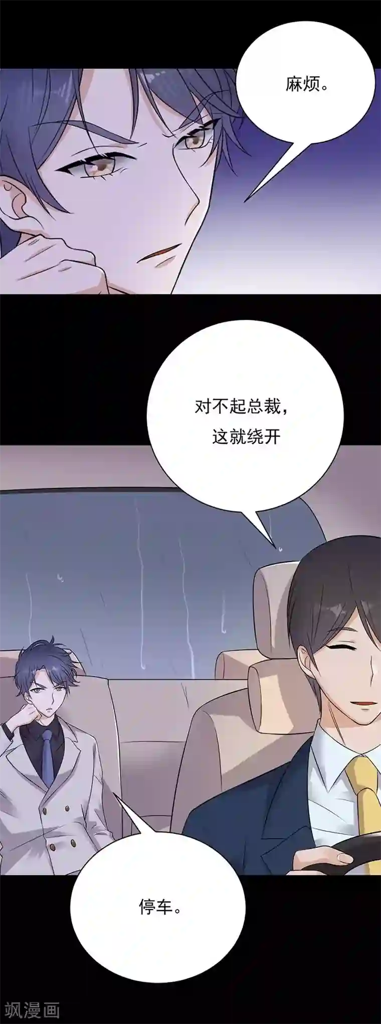 陆少的心尖宠第14话 遇见你也是我的幸运