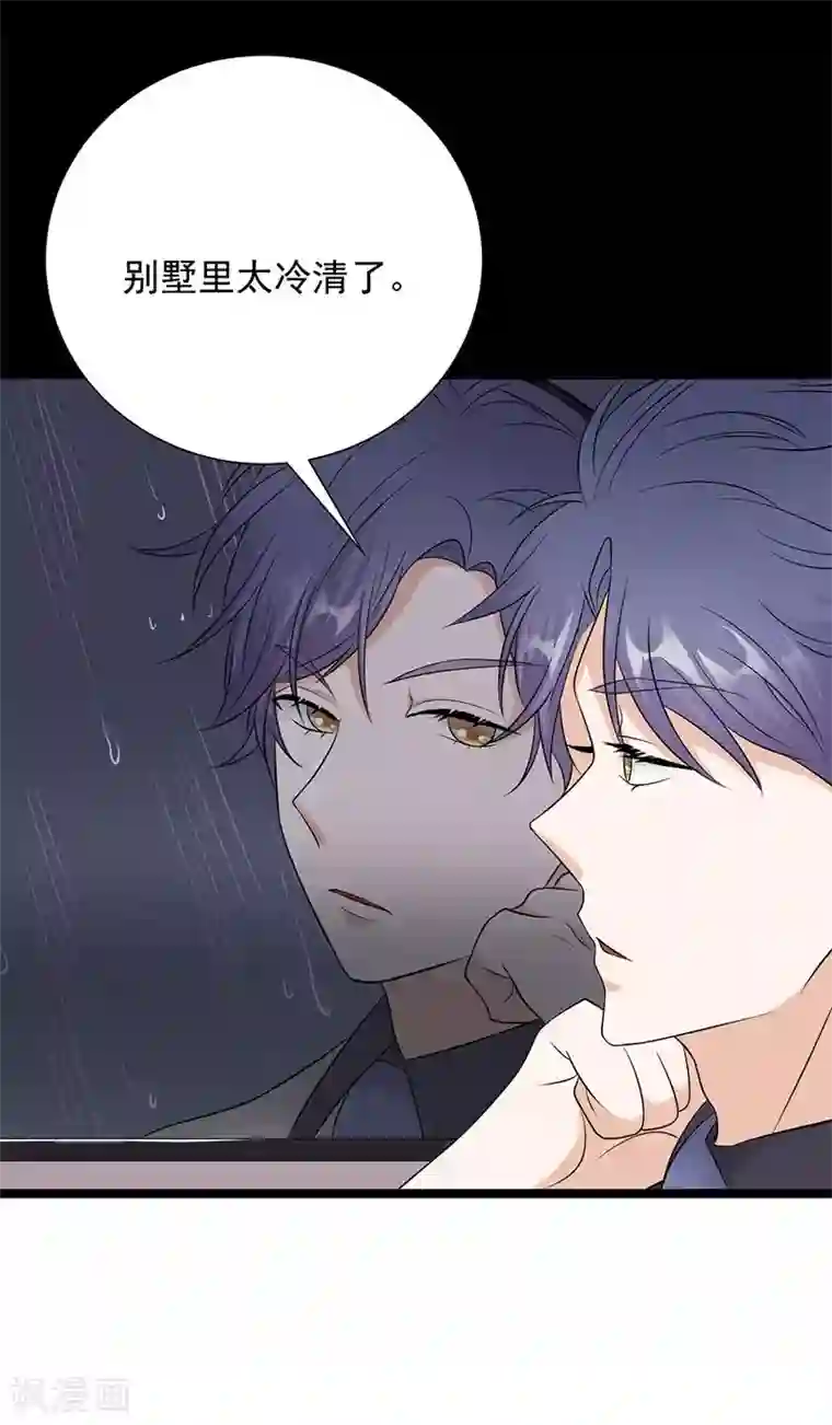 陆少的心尖宠第14话 遇见你也是我的幸运