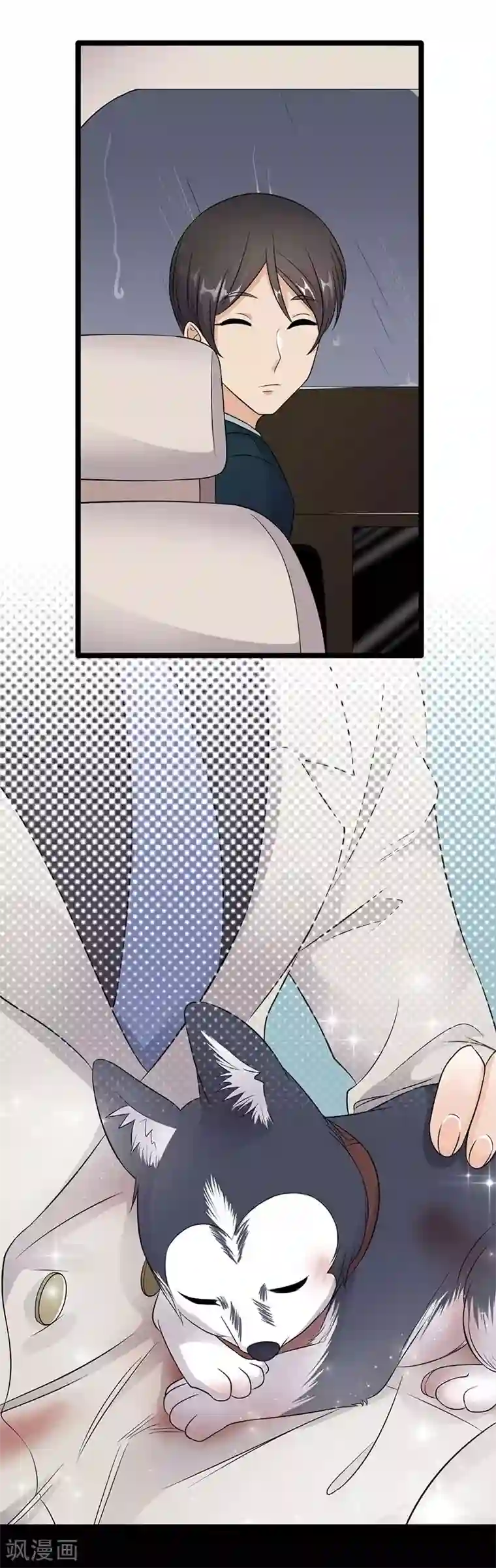 陆少的心尖宠第14话 遇见你也是我的幸运