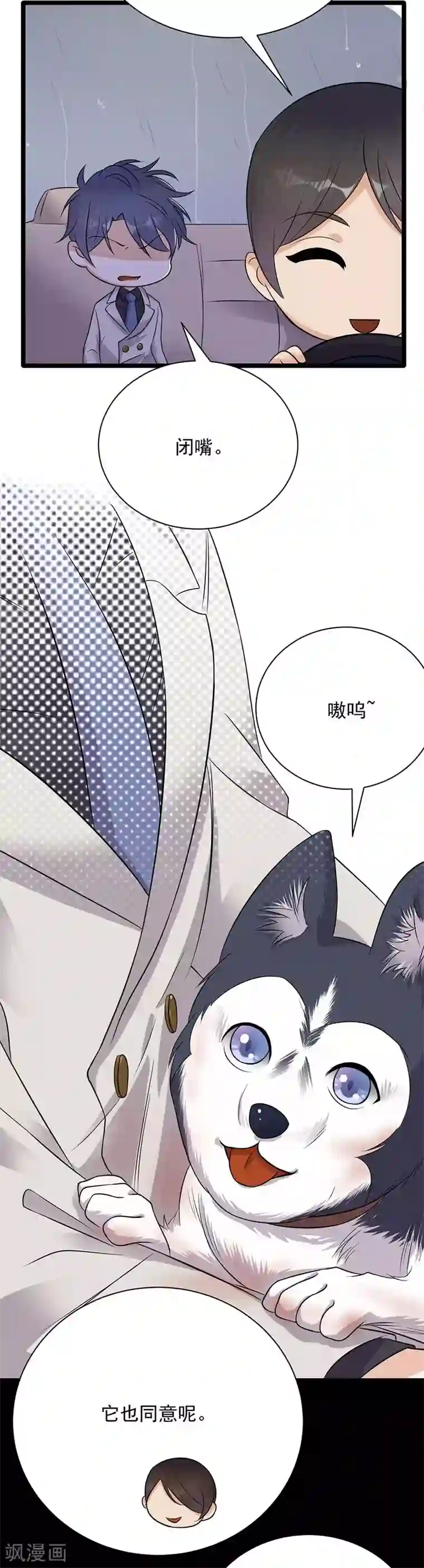 陆少的心尖宠第14话 遇见你也是我的幸运