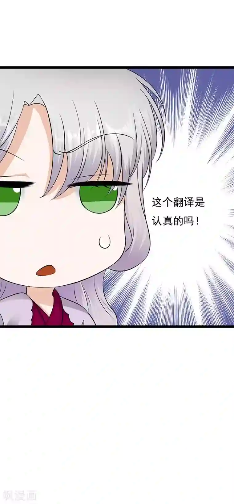 陆少的心尖宠第14话 遇见你也是我的幸运