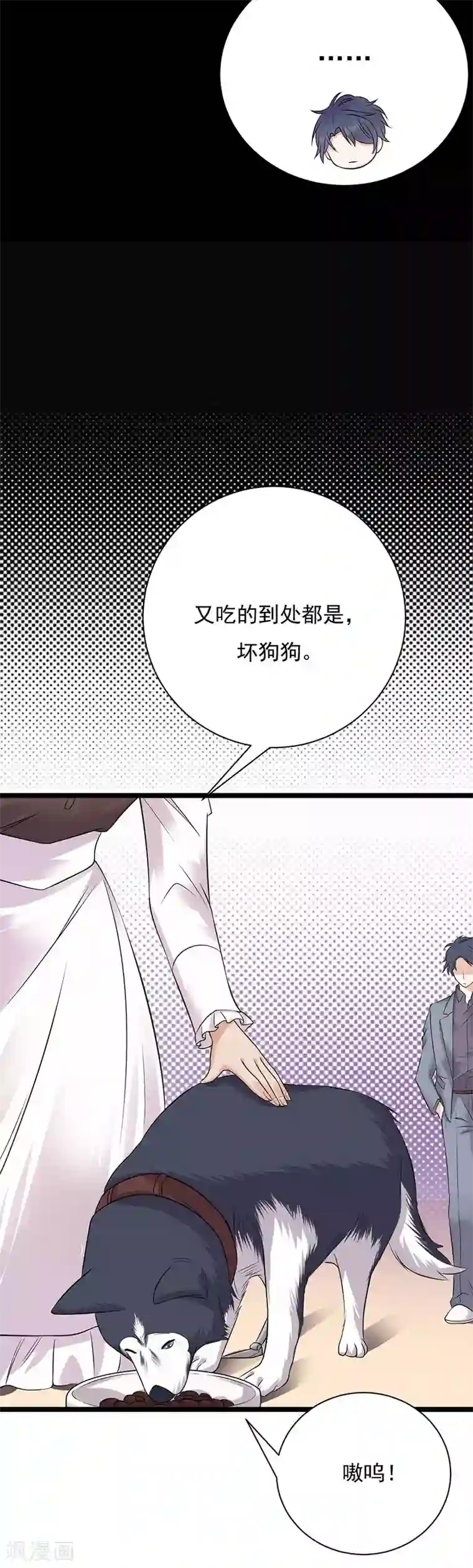 陆少的心尖宠第14话 遇见你也是我的幸运