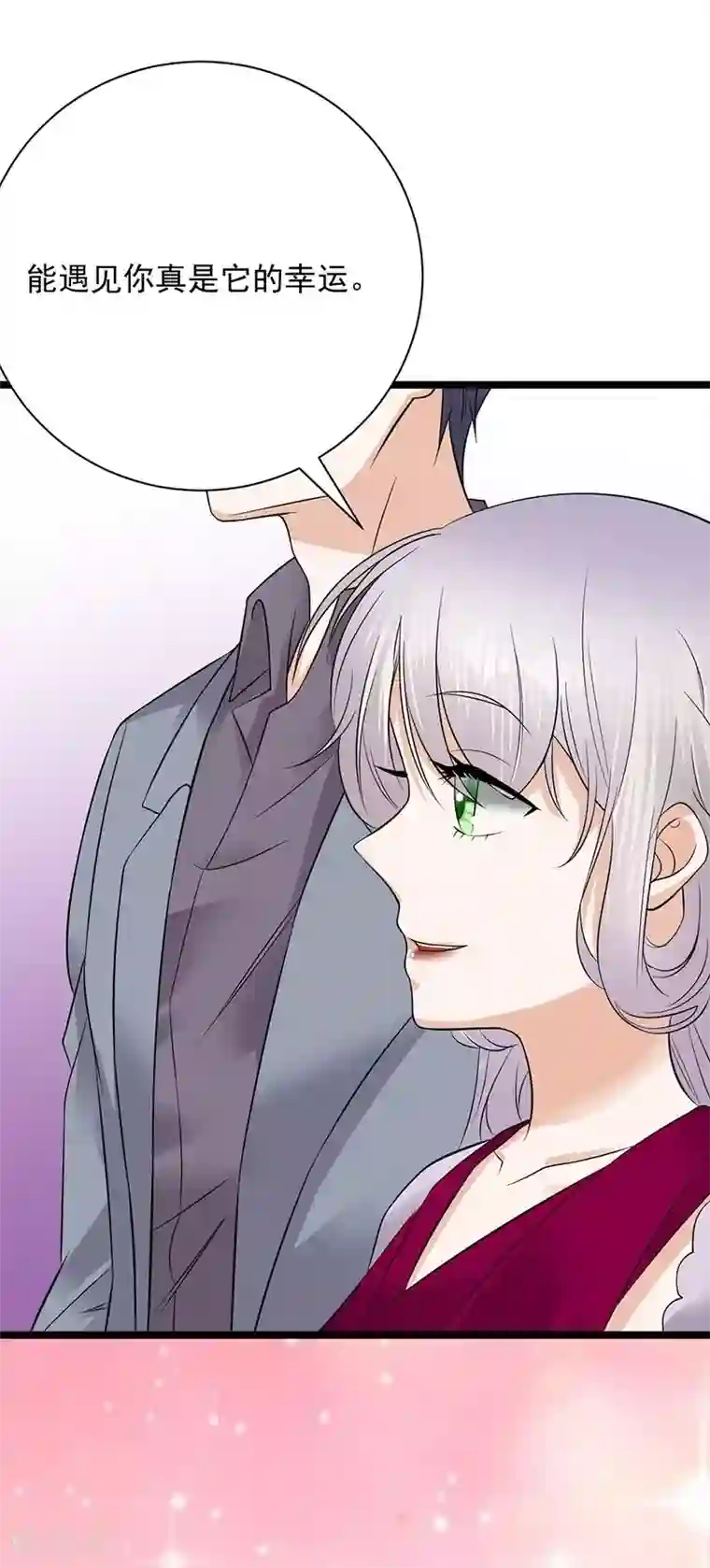 陆少的心尖宠第14话 遇见你也是我的幸运