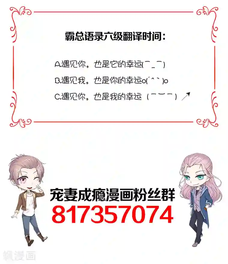 陆少的心尖宠第14话 遇见你也是我的幸运