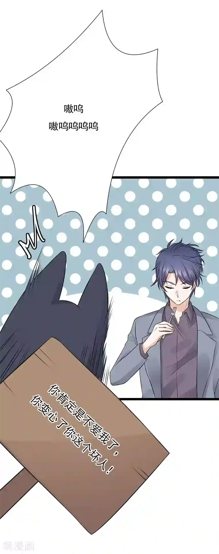 陆少的心尖宠第14话 遇见你也是我的幸运