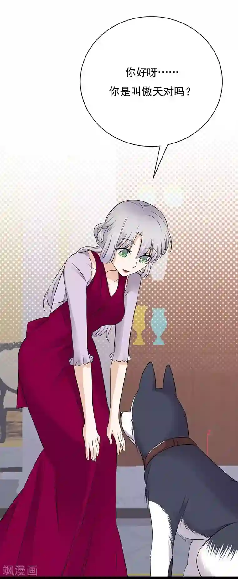 陆少的心尖宠第14话 遇见你也是我的幸运