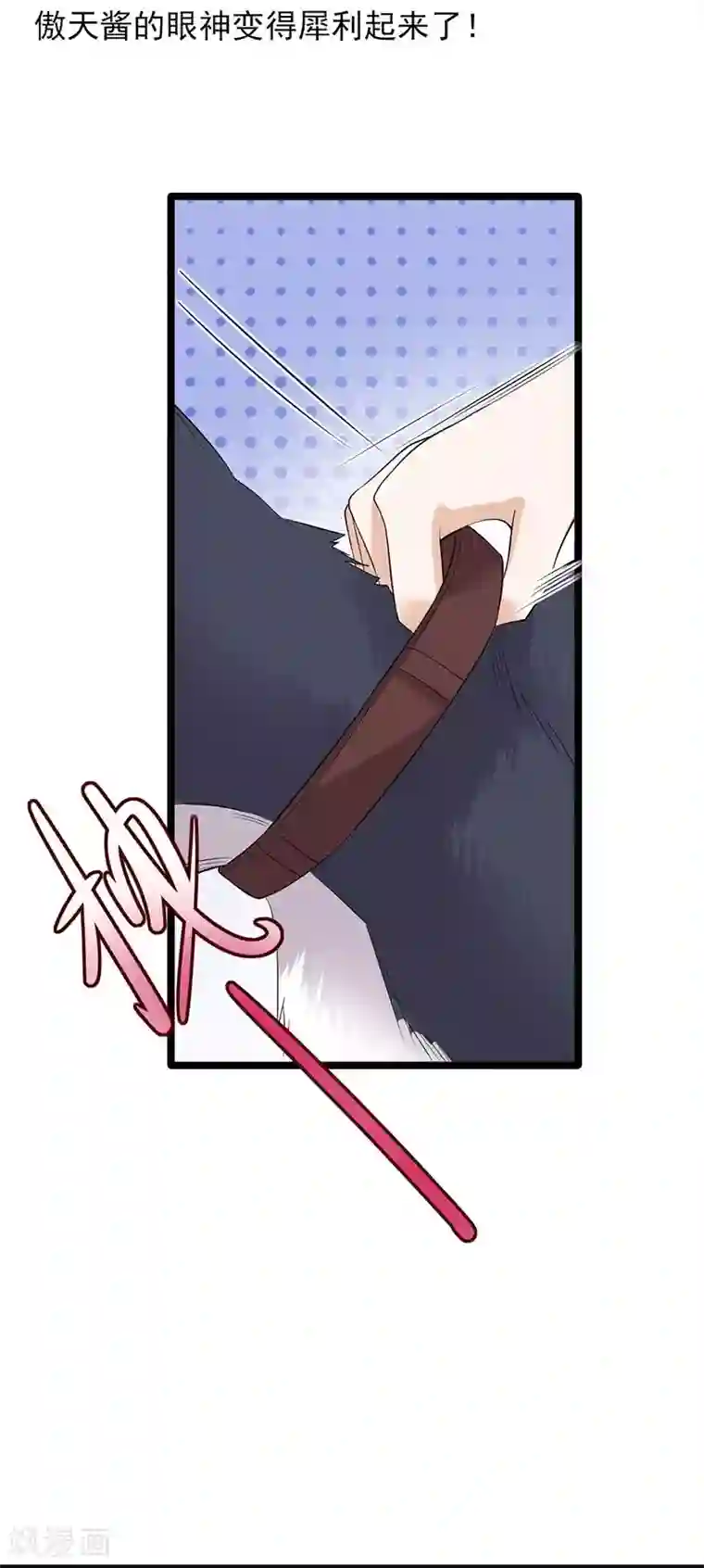 陆少的心尖宠第14话 遇见你也是我的幸运