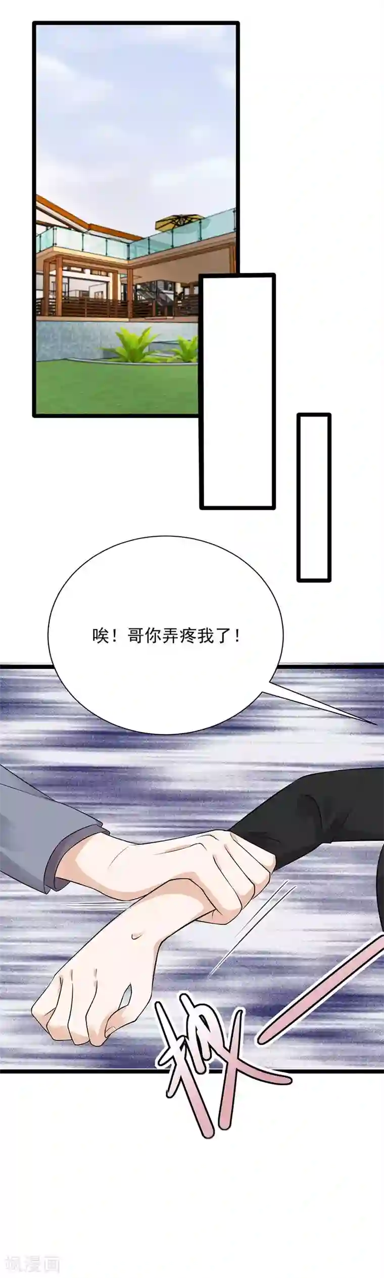 陆少的心尖宠第15话 这个妹妹可能抱错了