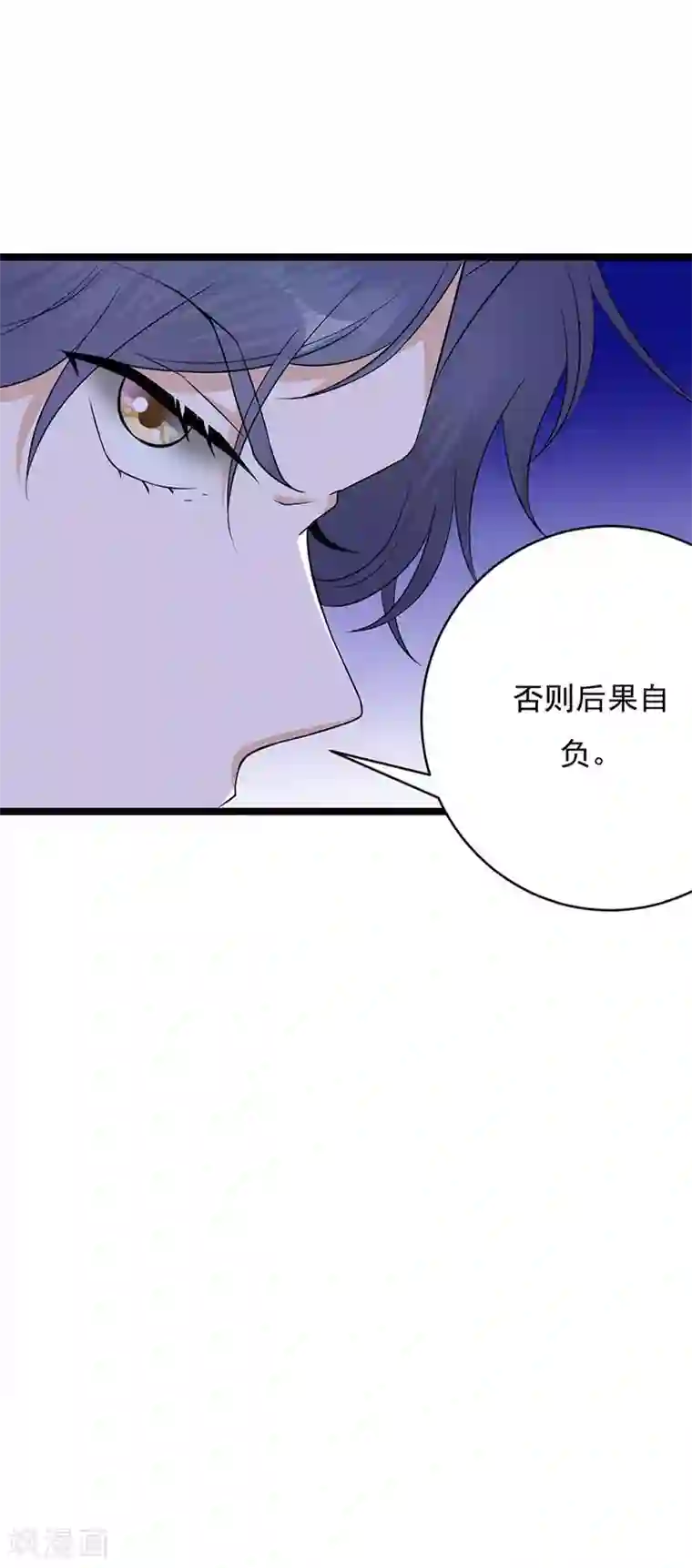 陆少的心尖宠第15话 这个妹妹可能抱错了