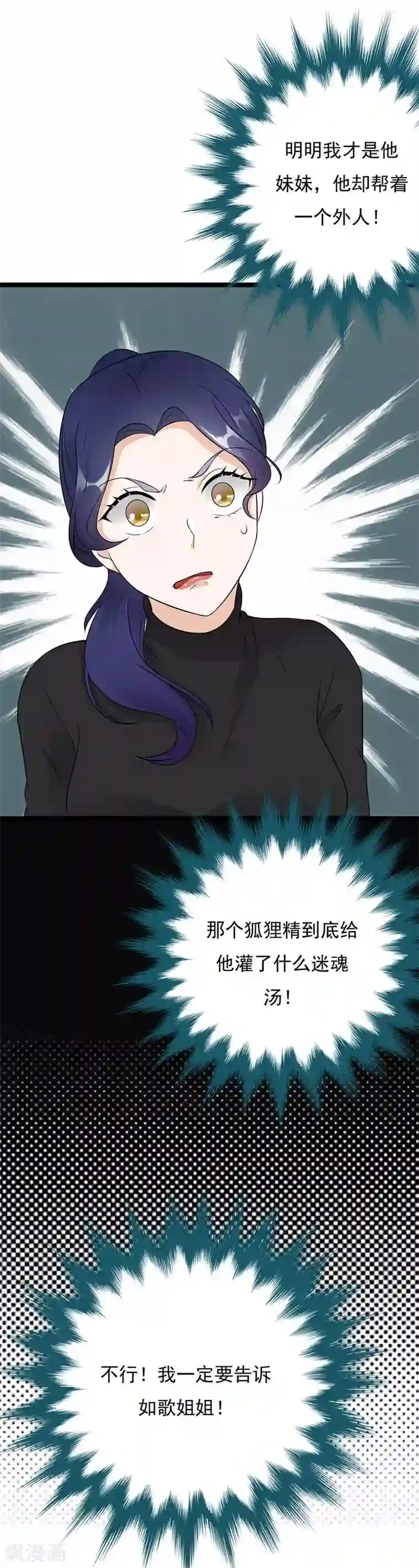 陆少的心尖宠第15话 这个妹妹可能抱错了