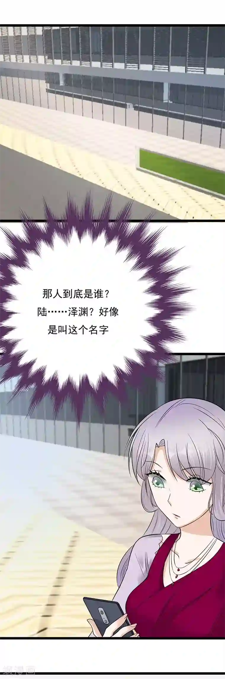 陆少的心尖宠第15话 这个妹妹可能抱错了