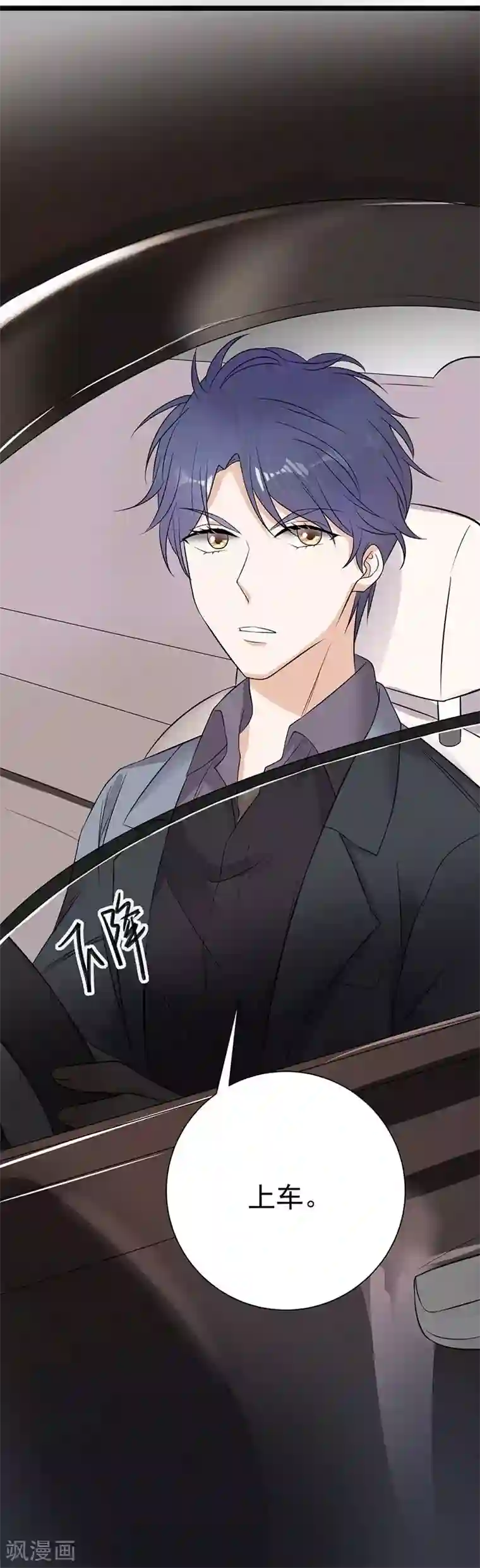 陆少的心尖宠第15话 这个妹妹可能抱错了