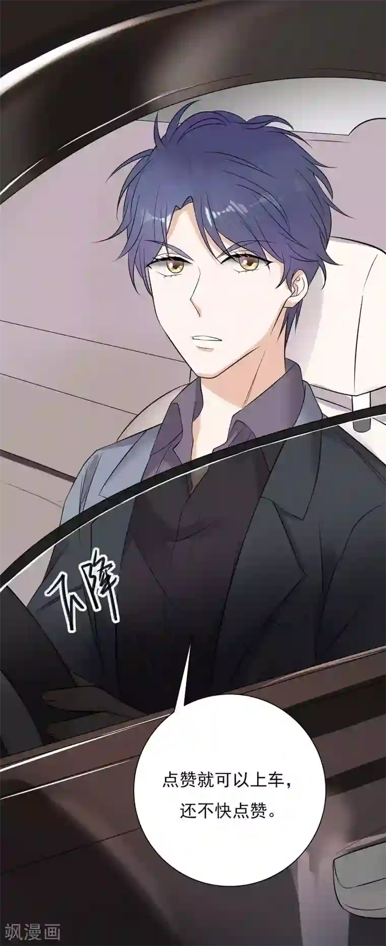 陆少的心尖宠第15话 这个妹妹可能抱错了