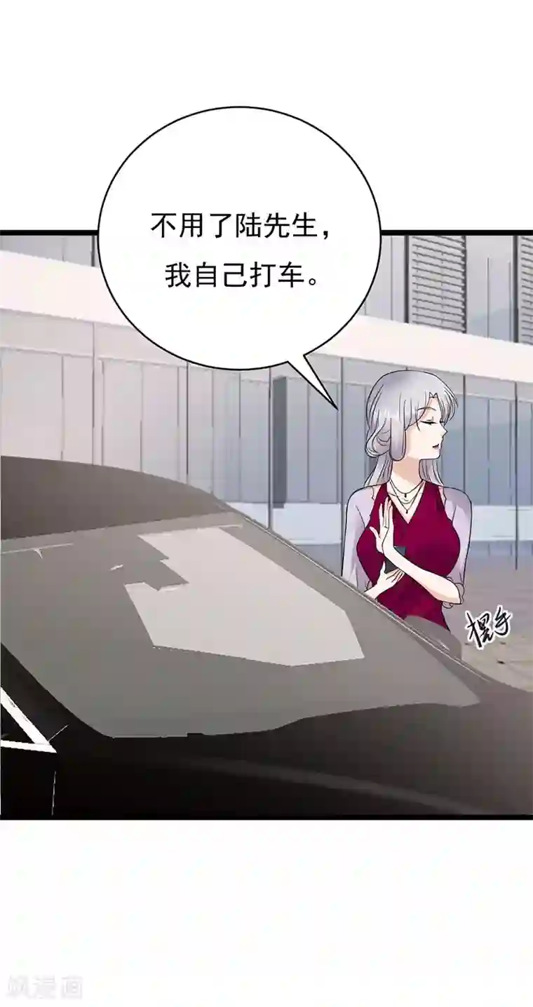 陆少的心尖宠第16话 红旗不倒彩旗飘飘