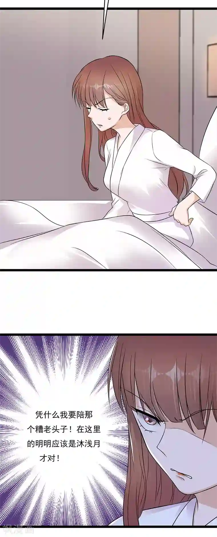 陆少的心尖宠第16话 红旗不倒彩旗飘飘