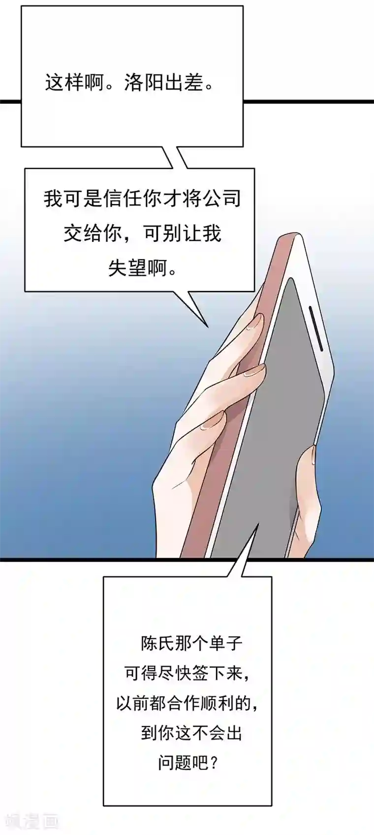 编一个男生被虐蛋的故事第16话 红旗不倒彩旗飘飘