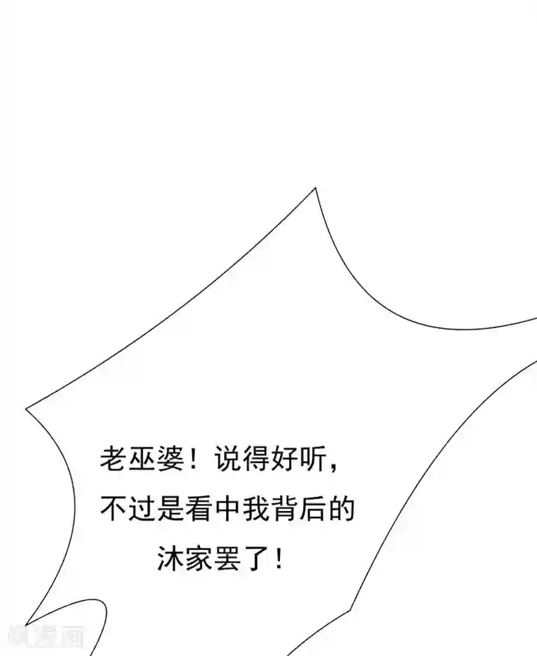 陆少的心尖宠第16话 红旗不倒彩旗飘飘